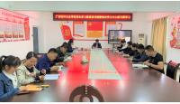 广西桂林农业学校党史学习教育读书班开班