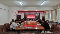 广西桂林农业学校召开5月份安全生产稳定工作例会