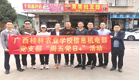 广西桂林农业学校信息机电党支部开展“周五党日+”消防安全宣传活动